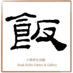 Home 10 iPad-Pos-System-Restaurant-Malaysia-46.jpg